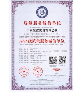 AAA質(zhì)量服務誠信單位